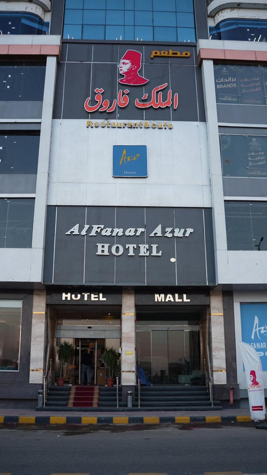 Al Fanar Azur Hotel Sohag Eksteriør billede